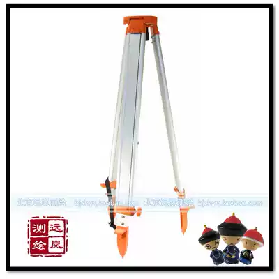Aluminum alloy theodolite tripod tripod Theodolite bracket Beijing physical store sales
