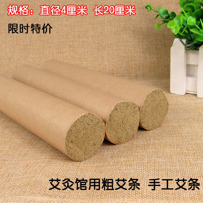 Ai Antang bold five-year Chen Qi moxa velvet thunder fire moxibustion 4 cm hanging moxibustion handmade large moxa sticks moxa leaf moxa velvet