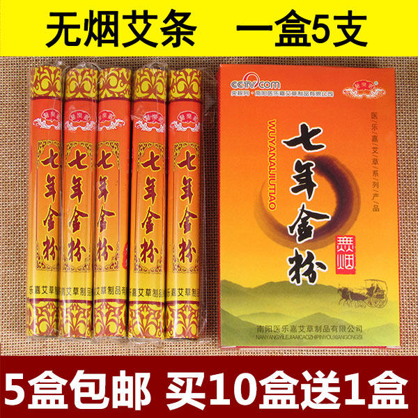 Medical Lego Smoke-free Seven Years Gold Powder Aibar Moxibustion Strips Ajo Carbon Strips Black Ejo Nanyang Aibar