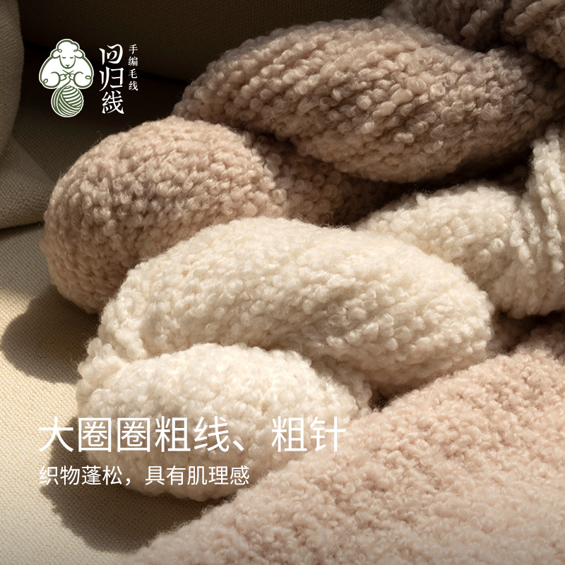 Return Line Zhi Nuan 100% Merino Wool Chunky Yarn Soft and Skin-Friendly DIY Knitting Sweater Scarf Yarn Return Line Zhi Nuan 100% Merino Wool Chunky Yarn Soft and Skin-Friendly DIY Knitting Sweater Scarf Yarn