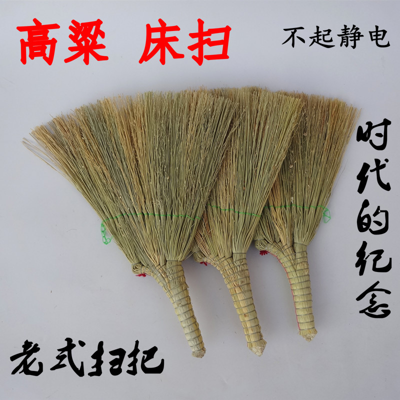Old-fashioned manual bed sweep Northeast sweep Kang broom static-free small broom sorghum seedbed sweep household dust removal