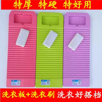 Non-slip durable cooked plastic washboard brush candy color thickening extended household laundry board penalty kneeling board