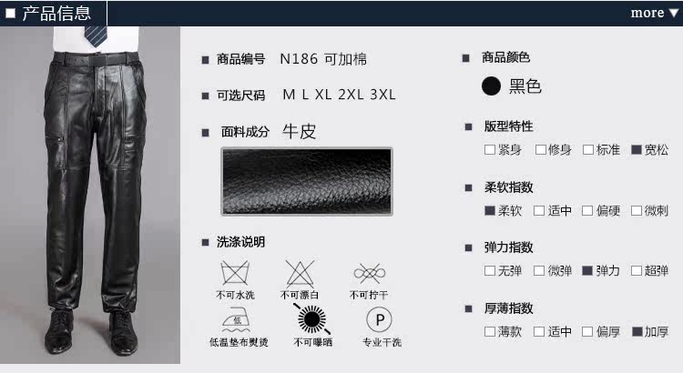 Pantalon cuir homme en vrac pour hiver - Ref 1484301 Image 7