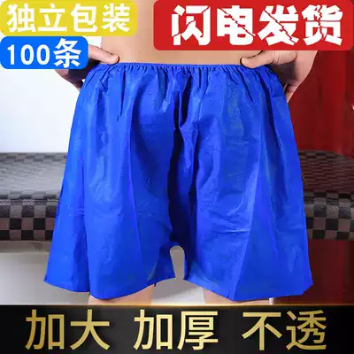 Leave-in underwear Men's thickened foot bath bath Sauna massage oil pressure beauty salon flat angle non-woven paper shorts