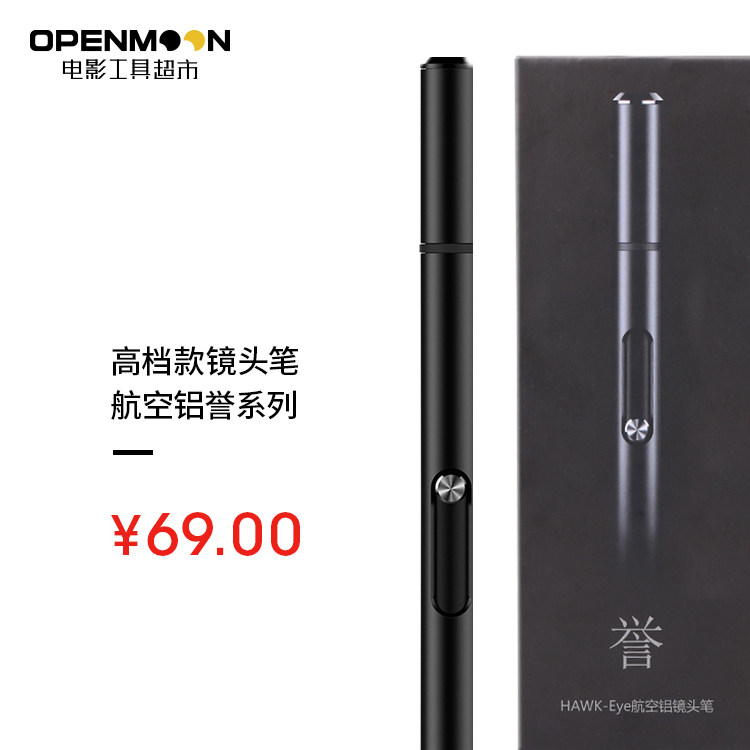 vsgo Weigh Hawk-Eye Aviation aluminium lens Pen single Anti-camera lens Clean brush cleaning tool-Taobao