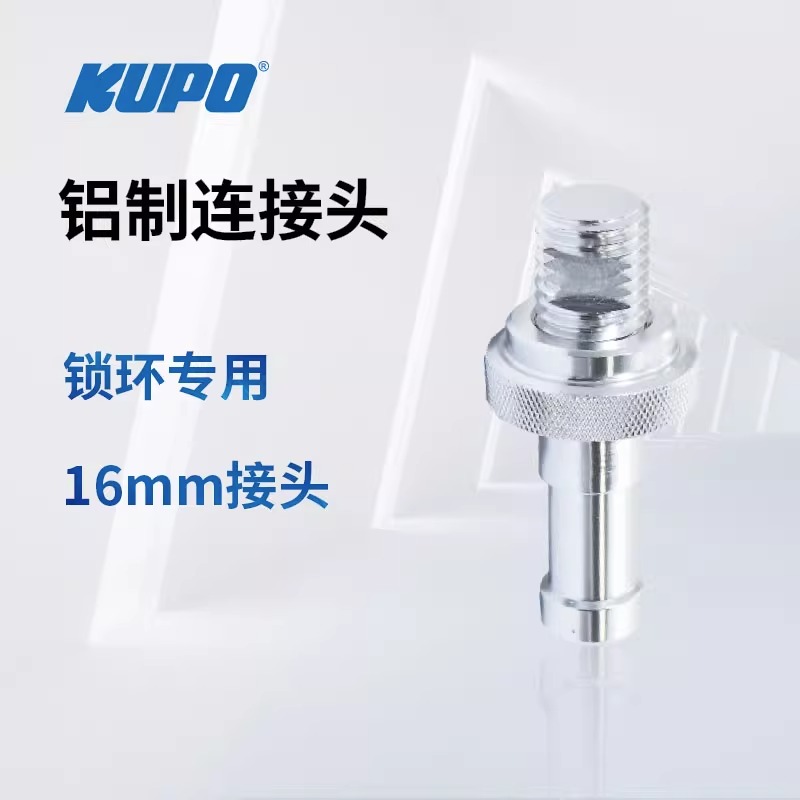 KUPO Length 66mm Aluminum 16mm Lamp Connector with Multifunctional Three-way Locking Ring Photography Sight KS-092