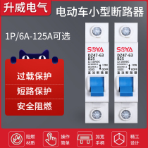 Electric tricycle small circuit breaker DC air open DZ4763 DC power switch 48V12V72V volts