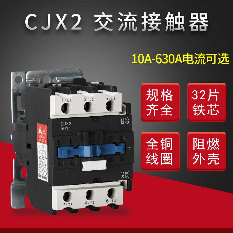 AC Contactor CJX25011 Low Pressure Distribution Box Water Pump Motor Industrial Relay 380V220V Silver Dot