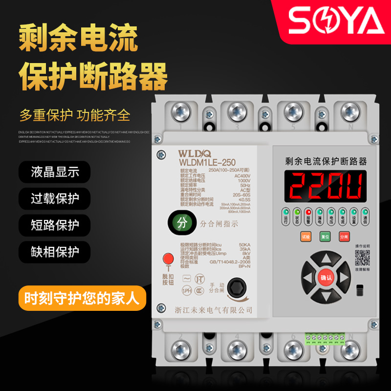 Photovoltaic automatic reclosing 100A150A anti-island type switch 400A plastic shell combined network breaker 380V grid