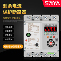 Photovoltaic automatic reclosing 100A150A anti-island type switch 400A plastic shell grid-connected breaker 380V grid