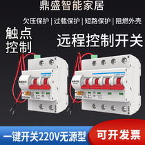 WDYK automatic reclosing household one-button power-off switch air switch circuit breaker switch 220V line control