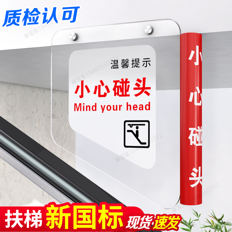 Escalator, Elevator, Walking Stairs, Automatic Escalator, Caution Sign for Bumping, Protective Barrier, Acrylic Tag, Warning Sign Escalator, Elevator, Walking Stairs, Automatic Escalator, Caution Sign for Bumping, Protective Barrier, Acrylic Tag, Warning Sign