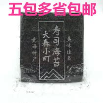 Sushi dishes 50 sheets of sushi seaweed in this field Japanese and Korean cuisine seaweed rice grilled seaweed