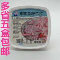 Sushi cuisine sea master strawberry fish seed salad fish seed salad instant 500g Jiangsu Zhejiang Shanghai and Anhui 5 boxes
