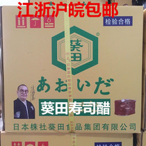 Sushi cuisine Kwai Tin sushi vinegar Japanese and Korean cuisine sushi rice needs to be modulated 18L business vinegar Kwai Tian vinegar