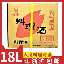 Big Cuisine Sake 18L Sake Cuisine Sake Cooking Drinking Sake Sushi