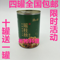 Uncle Fishing Fragrant Yao column silk 410g scallop dried Beth Dalian specialty scallop silk head