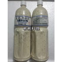 Chubi salad sauce Caesar salad sauce Caesar salad flavor 1 5L Jiangsu Zhejiang Shanghai and Anhui 1 box