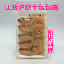 Sushi cuisine cooked salmon sashimi slices vacuum packaging sashimi European and American flavors 20 pieces