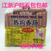 Sushi cuisine Taiwanese hot dog sausage Fragrant Linda sausage grilled sausage 52 1 9kg