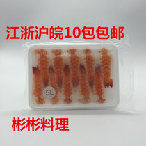Sushi Cuisine 5L Sushi Shrimp Headless Sushi Shrimp Shrimp Jiangsu Zhejiang Shanghai and Anhui 10 packs