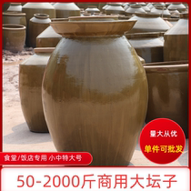 50kg -2000kg large Sichuan kimchi jar old-fashioned pottery with lid ceramic thickened commercial pickled pickled pickled vegetable jar
