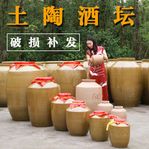 Big wine jar earth pottery wine jar old-fashioned ceramic 50kg 100kg 500kg 1000kg cellar storage bubble wine jar