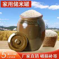 Ceramic rice jar household with lid old insect-proof moisture-proof rice bucket earth pottery jar with pickle jar thickened rice storage jar