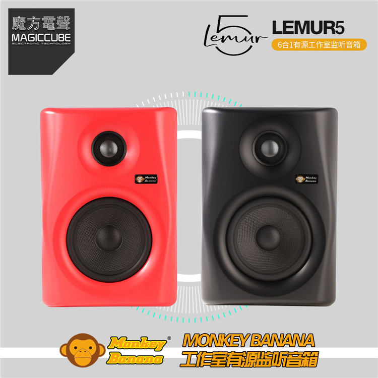 Banana monkey Monkey Banana LEMUR 5 DJ listening to sound box 5 inch music to make near field sound