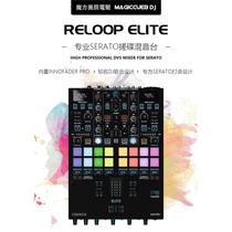 德国RELOOP ELITE 混音台 SEARTO DJ搓碟专用带打击垫 inno fader