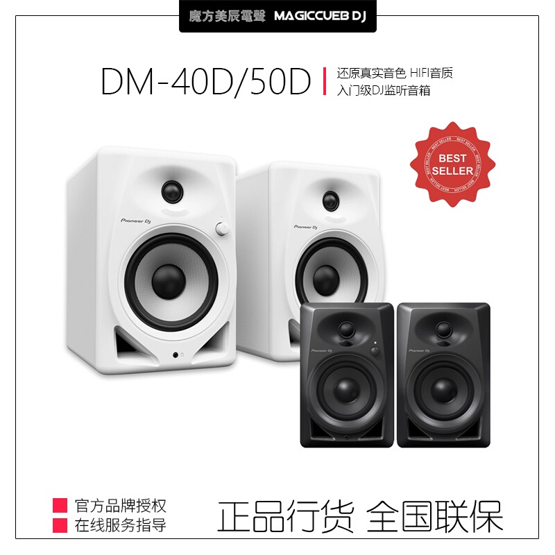 Pioneer Dm-40 4inch Monitoring Speakers Dj Music Production Hifi Professional Speakers