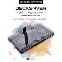 英国Decksaver出品 先锋XDJ-RR 保护外壳 防水防灰防撞 防护罩