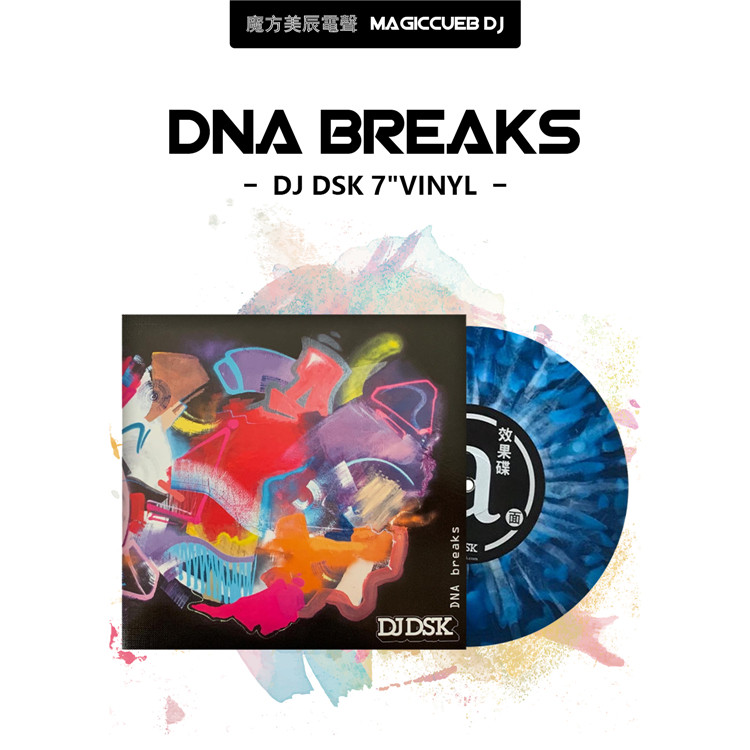 DNA Breaks 7 inch Loma Small Record Machine DJ SCRATCH Sound disc Disc Black Gel Effect Record