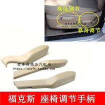 Fit 05-14 Classic Fox seat adjuster pull handle handle adjust high and low back and forth adjust left and right