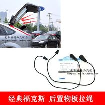 Fit Classic Fox rear panel cable Trunk cable Rear shelf board Back panel cable Rear lanyard