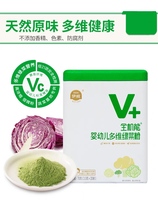 Yiwei infant multi-dimensional green vegetable powder baby food supplement baby nutritional vegetable powder easy to absorb 70g