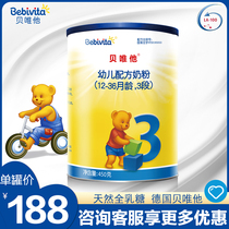 bebivita milk powder Imported from Germany three-stage infant formula milk powder 3-stage 450g