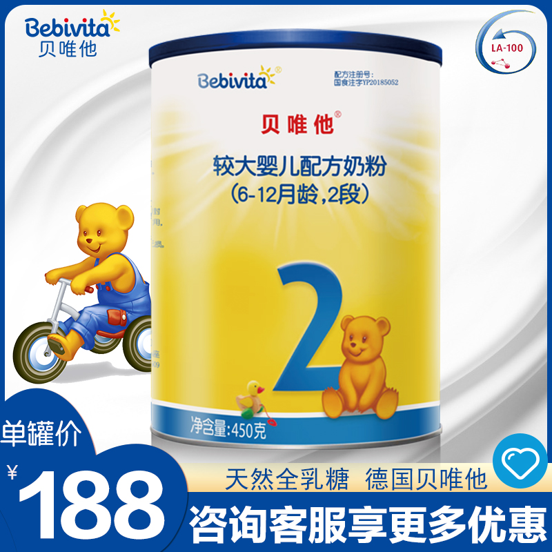 Buy 1 delivered 1 Bed only He milk powder bebivita Germany Original imported Two-section toddler formula Milk powder 450 gr