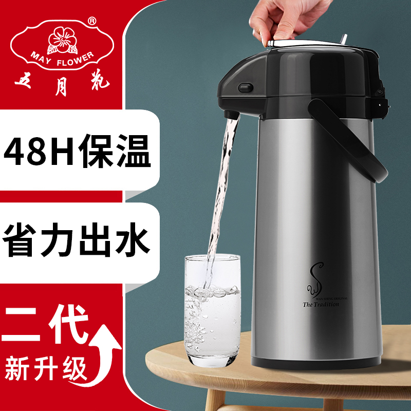 may flower thermos household pot insulation pneumatic bulk insulation kettle thermos push kettle
