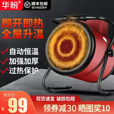 Huapan industrial heater, quick heat heater, power saving, household small high-power small steel gun electric heater, large area