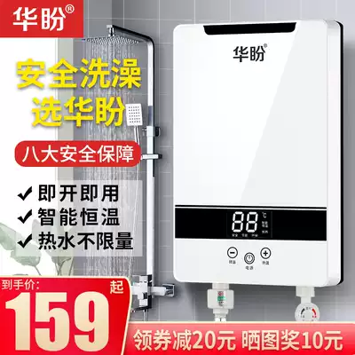 Huapan instant heat electric water heater Electric household small quick-heating shower Constant temperature bath machine Quick-heating heater