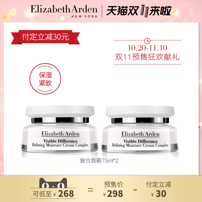 18年双11预售 Elizabeth Arden 伊丽莎白雅顿 21天显效霜 复合面霜 75ml*2瓶 低于￥218包邮（需定金￥30）
