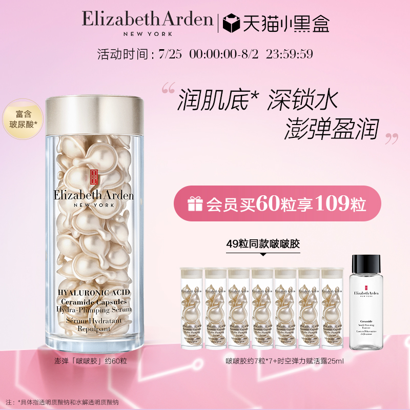 (Snap up now)Arden Bobo gum facial serum Hyaluronic acid hydration moisturizing HA capsule anti-early aging