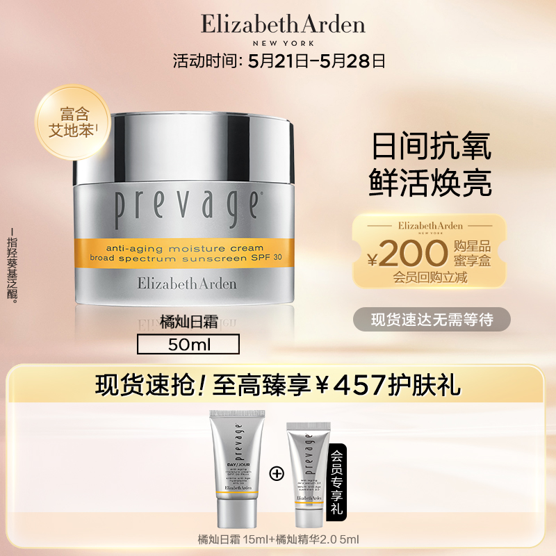 (Official) Arden Tangerine Nourishing Cream SPF30PA Repair Ideben Moisturizing Cream 50ml