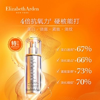Arden New Orange 2,0 Essence Essence Light Spot, антиоксидант текущий морайзер