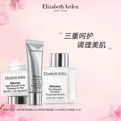 (Snapped up immediately)Arden Silver Skin care Set Moisturizing moisturizing silver three-piece soothing skin set