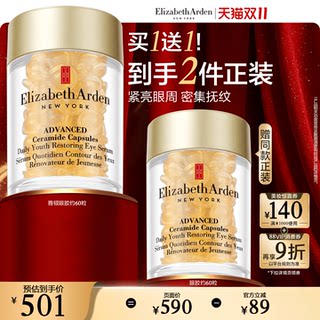 Arden eye gel eye essence oil anti-wrinkle firming