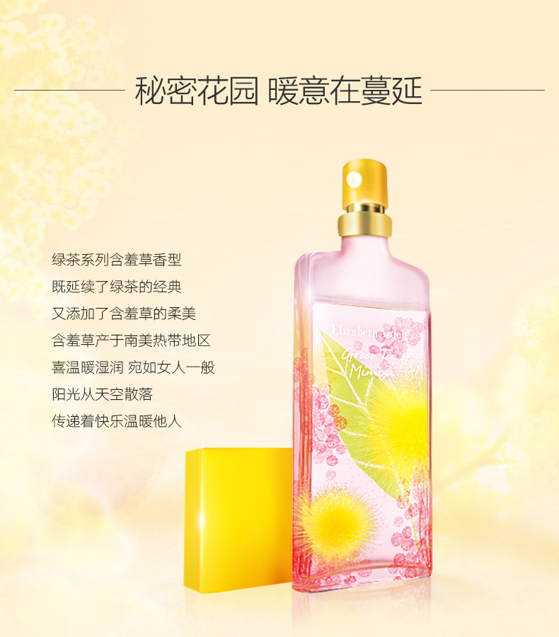 Nước hoa trà xanh Elizabeth Arden Hương thơm Mimosa 50ml Hương thơm tươi mát và thanh lịch nước hoa burberry nữ