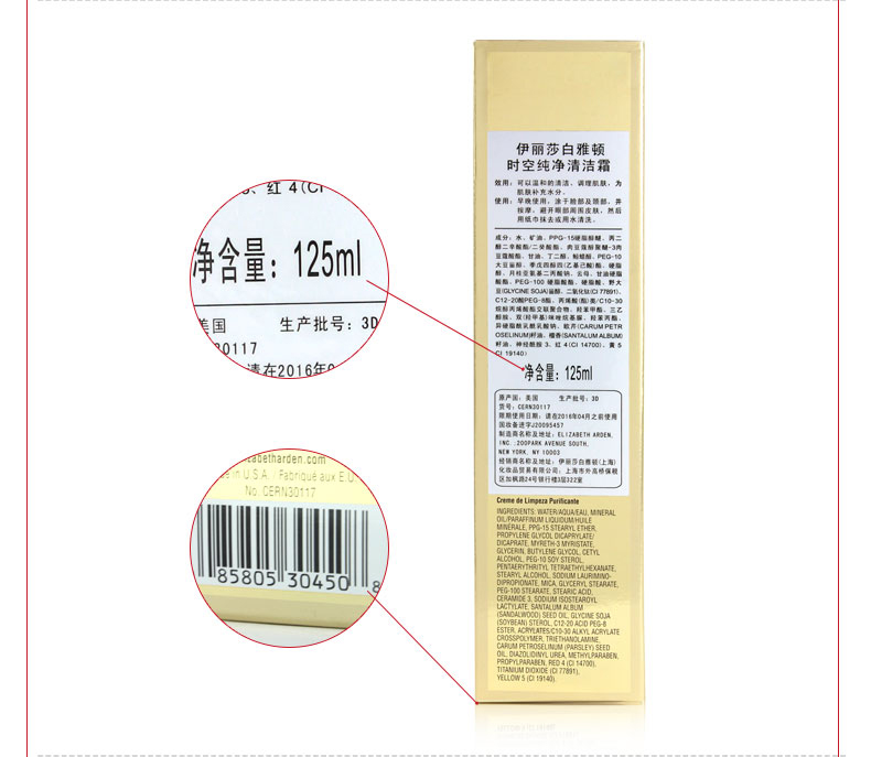 Elizabeth Arden Time Cleansing Cream Ceramide Giữ ẩm nhẹ nhàng Cleanser Cleansing Cream sữa rửa mặt e100 nghệ