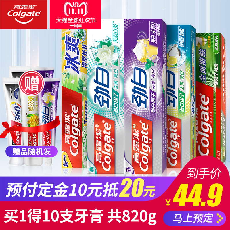 18年双11预售 Colgate 高露洁 劲白、冰爽、防蛀牙膏组合 120g*5支 低于￥29.9包邮（需￥10定金） 送赠品小牙膏5支